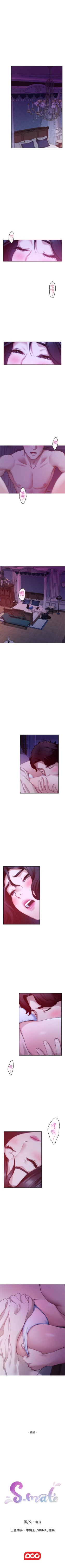 Page 578 of S94 官方中文（連載中）