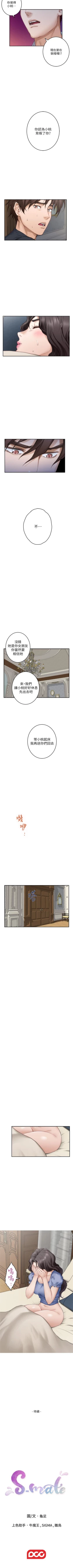 Page 596 of S94 官方中文（連載中）