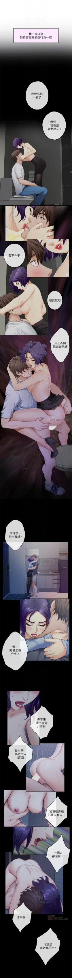 Page 606 of S94 官方中文（連載中）