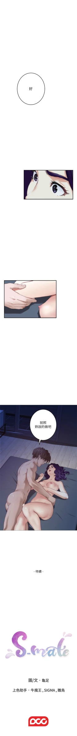 Page 612 of S94 官方中文（連載中）