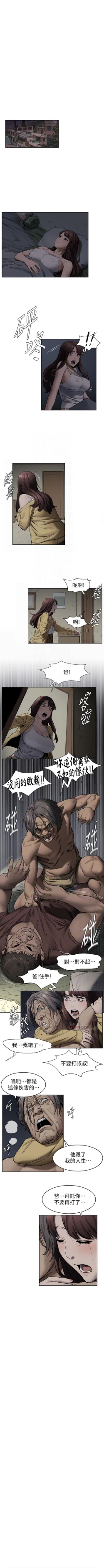 Page 595 of 衝突 1-104官方中文（連載中）