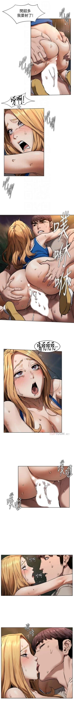 Page 606 of 衝突 1-104官方中文（連載中）