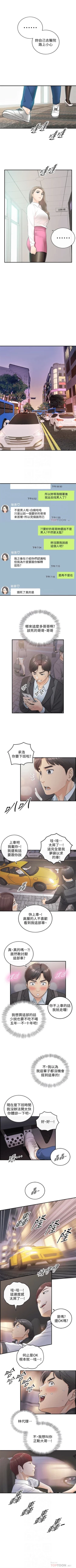 Page 106 of 正妹小主管 1-54 官方中文（連載中）