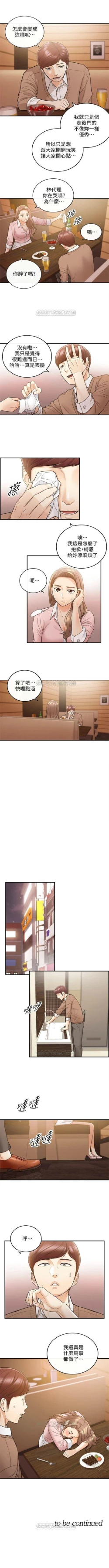 Page 156 of 正妹小主管 1-54 官方中文（連載中）