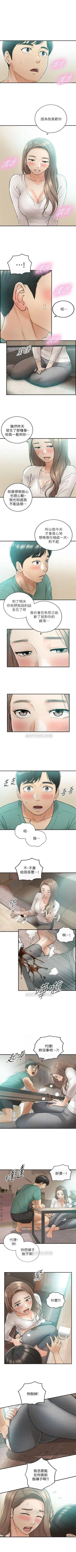 Page 174 of 正妹小主管 1-54 官方中文（連載中）