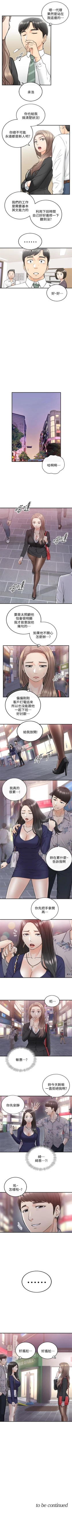 Page 213 of 正妹小主管 1-54 官方中文（連載中）