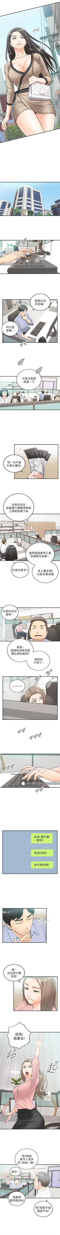 Page 240 of 正妹小主管 1-54 官方中文（連載中）