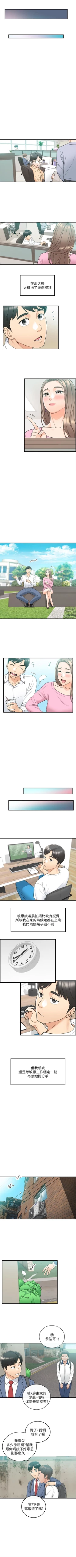 Page 257 of 正妹小主管 1-54 官方中文（連載中）