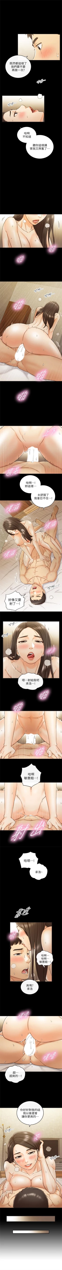 Page 291 of 正妹小主管 1-54 官方中文（連載中）