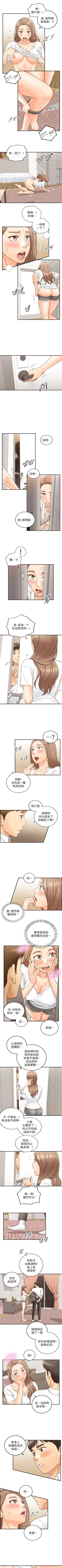 Page 296 of 正妹小主管 1-54 官方中文（連載中）