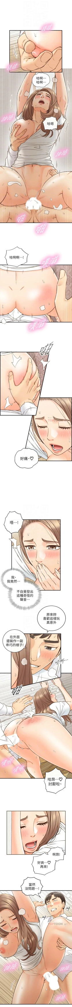 Page 300 of 正妹小主管 1-54 官方中文（連載中）