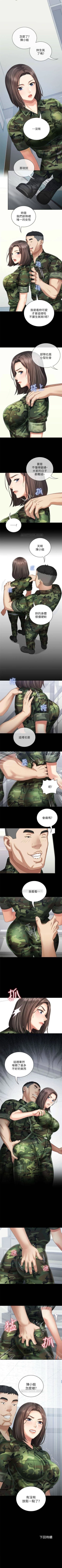 Page 102 of 妹妹的義務 1-36 官方中文（連載中）