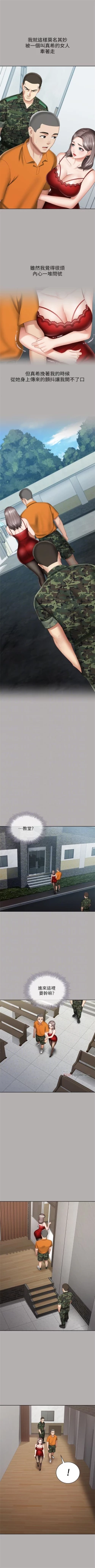 Page 163 of 妹妹的義務 1-36 官方中文（連載中）