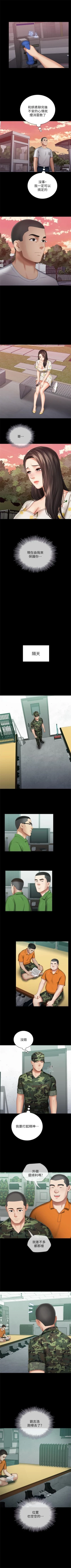 Page 258 of 妹妹的義務 1-36 官方中文（連載中）