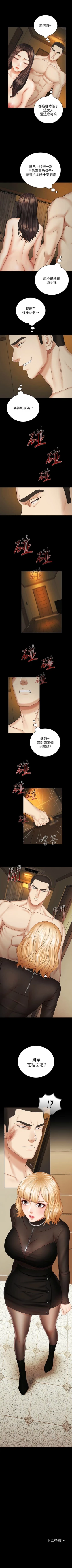 Page 308 of 妹妹的義務 1-36 官方中文（連載中）