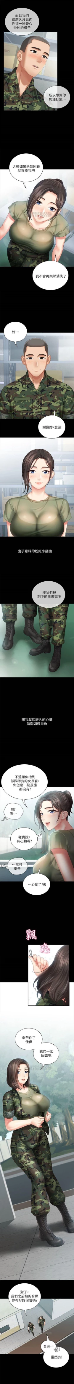 Page 61 of 妹妹的義務 1-36 官方中文（連載中）