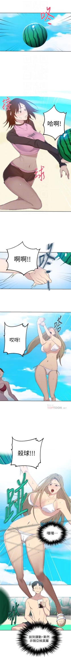 Page 381 of 秘密教學  1-56 官方中文（連載中）