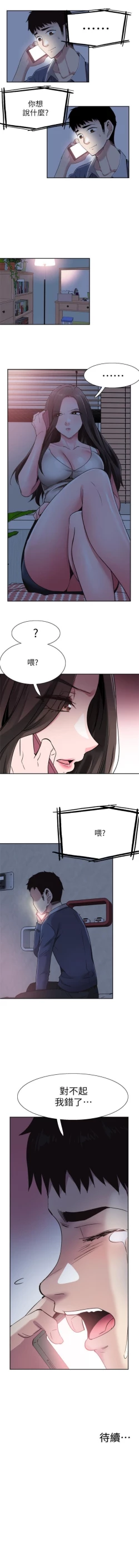 Page 444 of 校園live秀 1-63 官方中文（連載中）