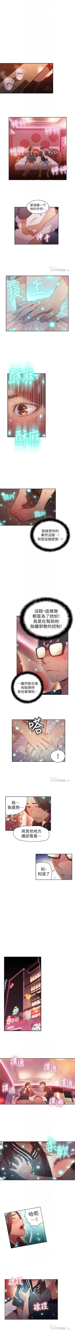 Page 171 of 超導體魯蛇 1-42 官方中文（連載中）