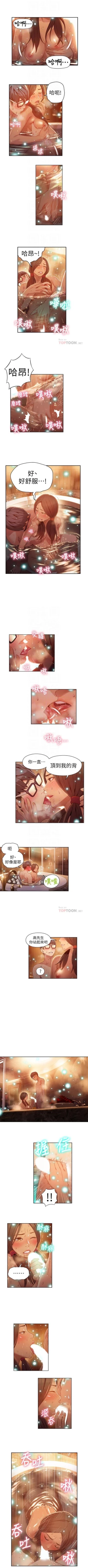 Page 173 of 超導體魯蛇 1-42 官方中文（連載中）