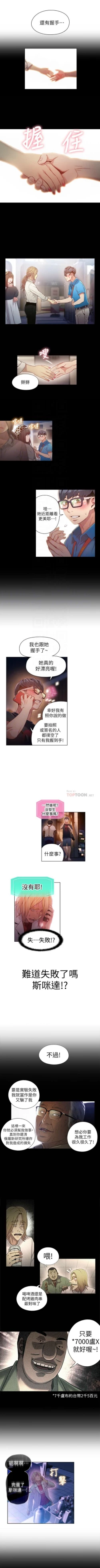 Page 179 of 超導體魯蛇 1-42 官方中文（連載中）