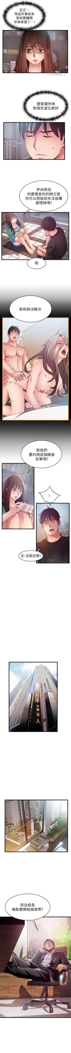 Page 570 of 弱點 1-93 官方中文（連載中）