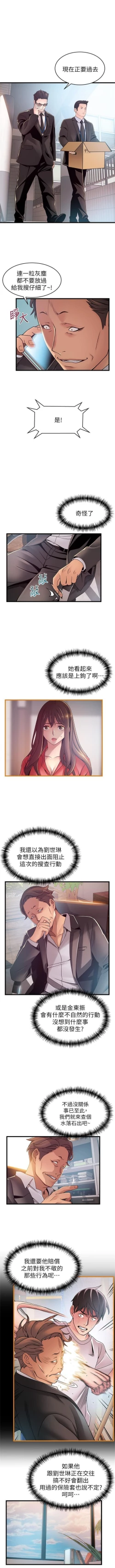 Page 571 of 弱點 1-93 官方中文（連載中）