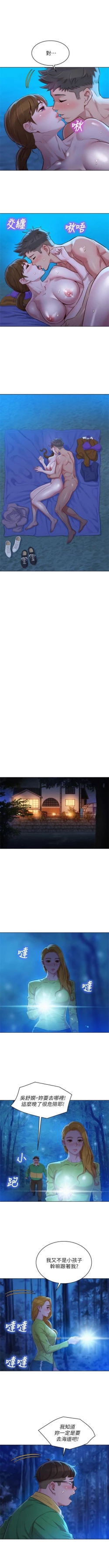 Page 653 of 漂亮幹姐姐 1-105 官方中文（連載中）