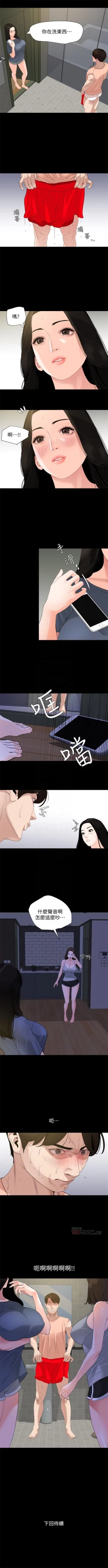 Page 38 of 與岳母同屋 1-16 官方中文（連載中）