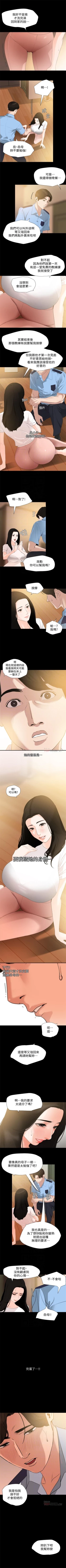 Page 61 of 與岳母同屋 1-16 官方中文（連載中）