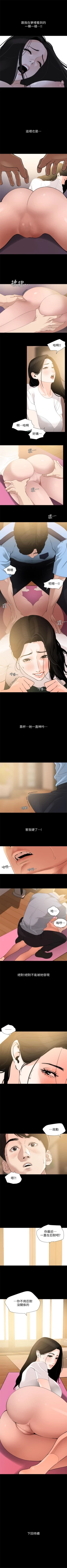 Page 63 of 與岳母同屋 1-16 官方中文（連載中）