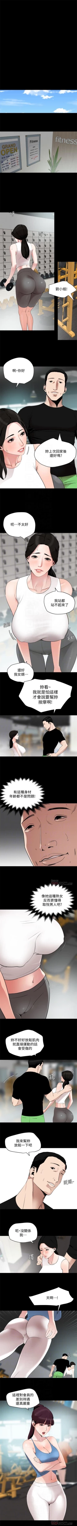 Page 68 of 與岳母同屋 1-16 官方中文（連載中）