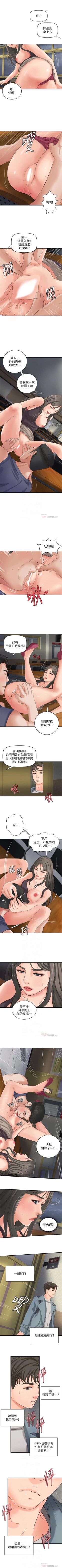 Page 117 of 御姐的實戰教學 1-33 官方中文（連載中）