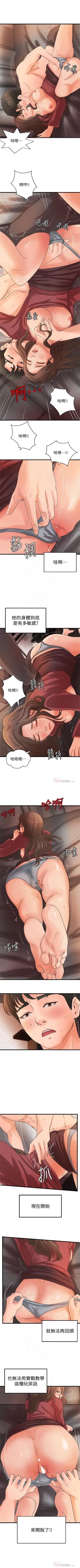 Page 153 of 御姐的實戰教學 1-33 官方中文（連載中）