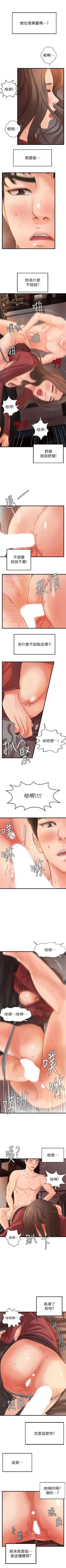 Page 155 of 御姐的實戰教學 1-33 官方中文（連載中）