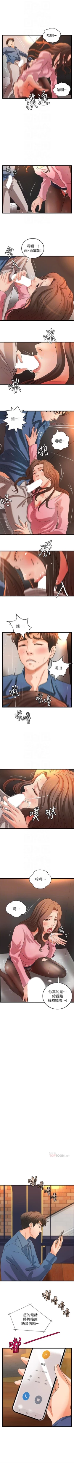Page 179 of 御姐的實戰教學 1-33 官方中文（連載中）