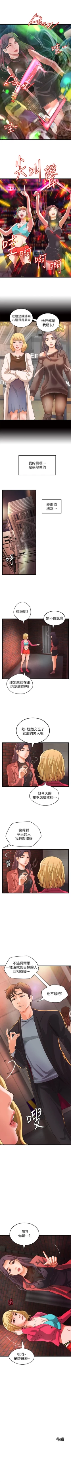 Page 183 of 御姐的實戰教學 1-33 官方中文（連載中）