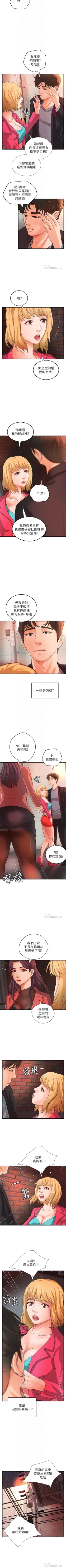 Page 185 of 御姐的實戰教學 1-33 官方中文（連載中）