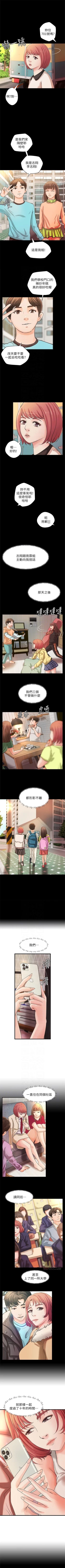 Page 212 of 御姐的實戰教學 1-33 官方中文（連載中）