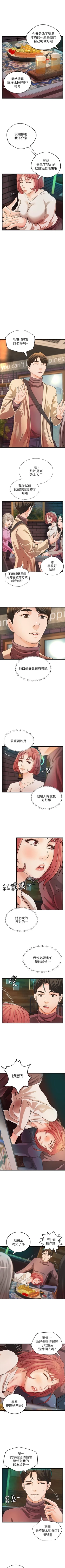Page 215 of 御姐的實戰教學 1-33 官方中文（連載中）