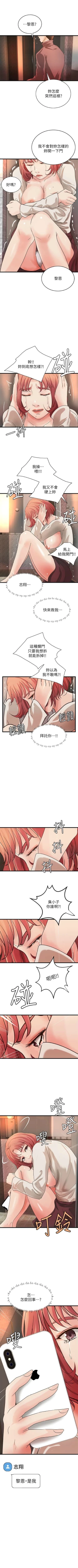 Page 223 of 御姐的實戰教學 1-33 官方中文（連載中）