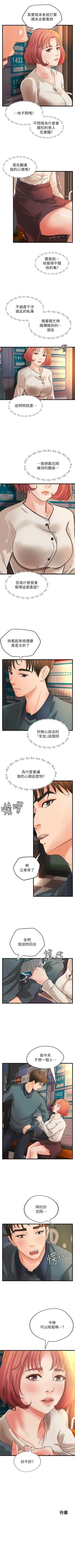 Page 225 of 御姐的實戰教學 1-33 官方中文（連載中）