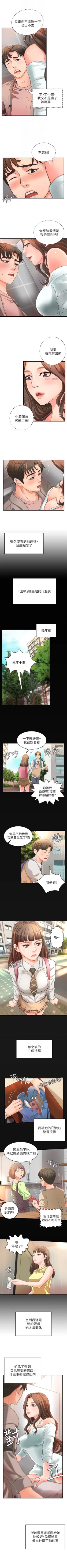 Page 39 of 御姐的實戰教學 1-33 官方中文（連載中）