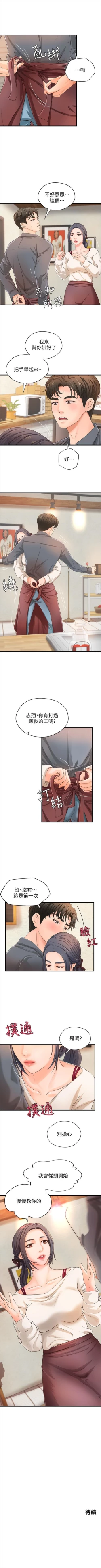 Page 60 of 御姐的實戰教學 1-33 官方中文（連載中）