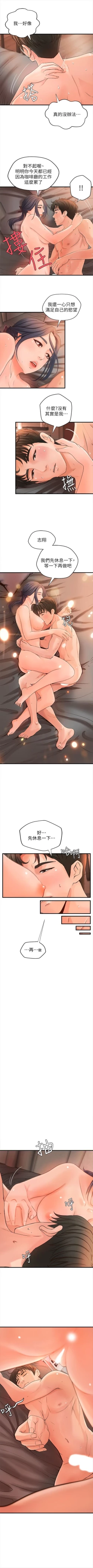 Page 71 of 御姐的實戰教學 1-33 官方中文（連載中）