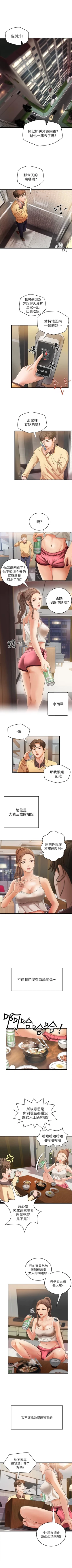 Page 8 of 御姐的實戰教學 1-33 官方中文（連載中）