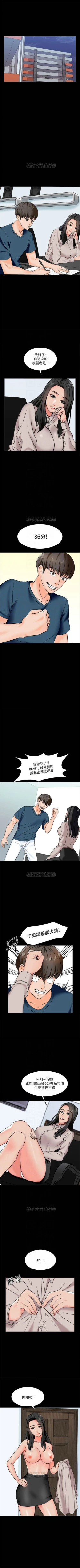 Page 100 of 家教老師 1-40 官方中文（連載中）