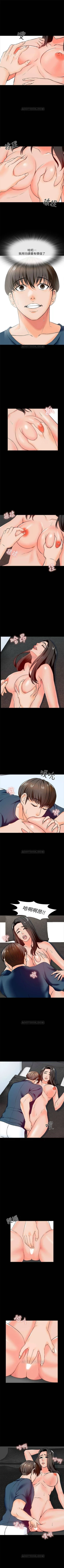 Page 102 of 家教老師 1-40 官方中文（連載中）