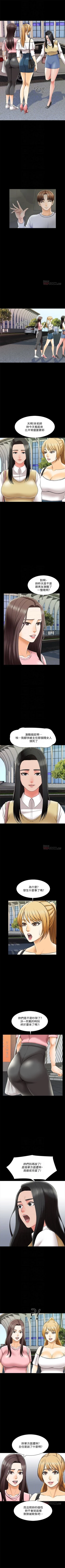 Page 171 of 家教老師 1-40 官方中文（連載中）