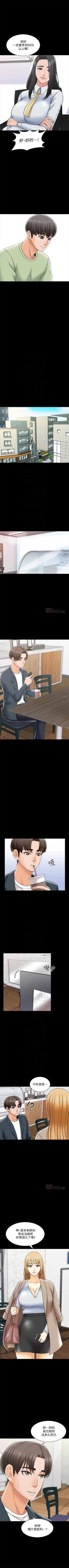 Page 190 of 家教老師 1-40 官方中文（連載中）